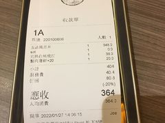 -豊 胜手丼