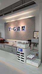 -爱秀造型 T-G