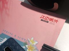 -江边城外烤全鱼(世茂广场店)