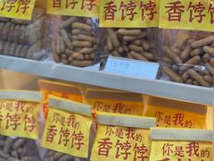 -祥禾饽饽铺·中式糕点(北京来福士店)