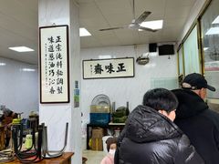-正味斋锅巴菜(西北角店)