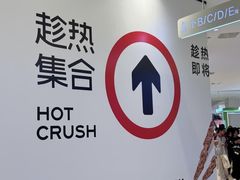 -龙湖重庆时代天街