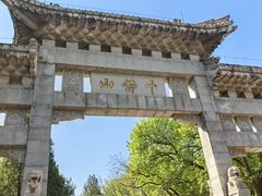 -千佛山风景名胜区
