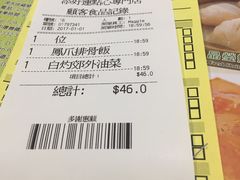 -添好运点心专门店(北角店)
