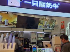 -一只酸奶牛(时代天街A馆店)