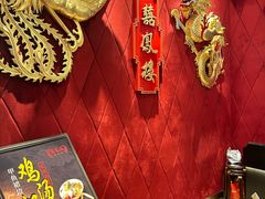 -囍凤楼·粤菜·点心·火锅(温特莱店)