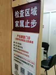 -复旦大学附属妇产科医院(黄浦院区)