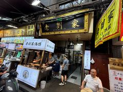 -老刘家泡馍·陕西老字号(钟楼广济街店)