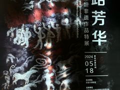 -敦煌市博物馆