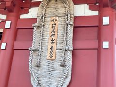 -浅草寺