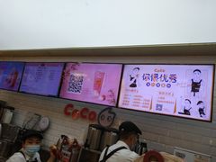 -CoCo都可(合生汇店)