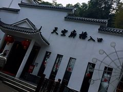 -石燕湖生态旅游景区