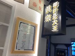 -眞宗·椰汁是大王(小娄巷店)
