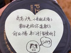 -沪上阿姨·精选茶饮(烟台万达广场店)