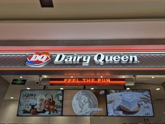 -DQ·蛋糕·冰淇淋(合生汇店)