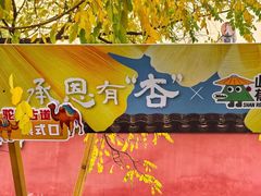 -承恩寺