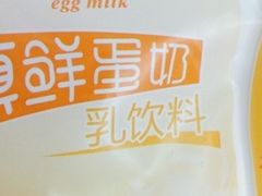 -一鸣真鲜奶吧(三山街地铁站店)
