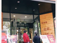门面-肯德基(前门店)