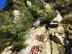 -天津盘山风景名胜区