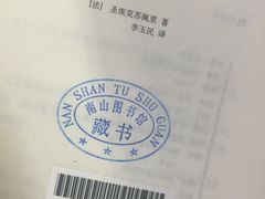-南山图书馆(常兴路店)