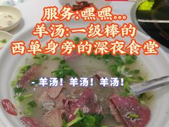 -鸿运诚羊蝎子·火锅(西单店)