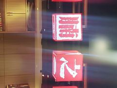 -牛腩之旅·牛腩牛杂煲(光启城美食城店)