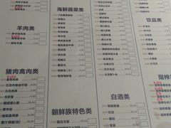 菜单-丰茂烤串(钦州北路店)