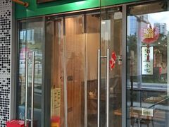 -绿杨馄饨店(湖滨新天地店)