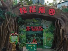 -求水山公园