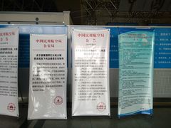 -南昌昌北国际机场