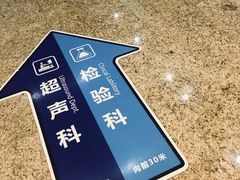 -浙江大学医学院附属邵逸夫医院(钱塘院区)