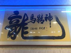 门面-聚京源餐厅