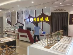 -精益眼镜(广埠屯店)