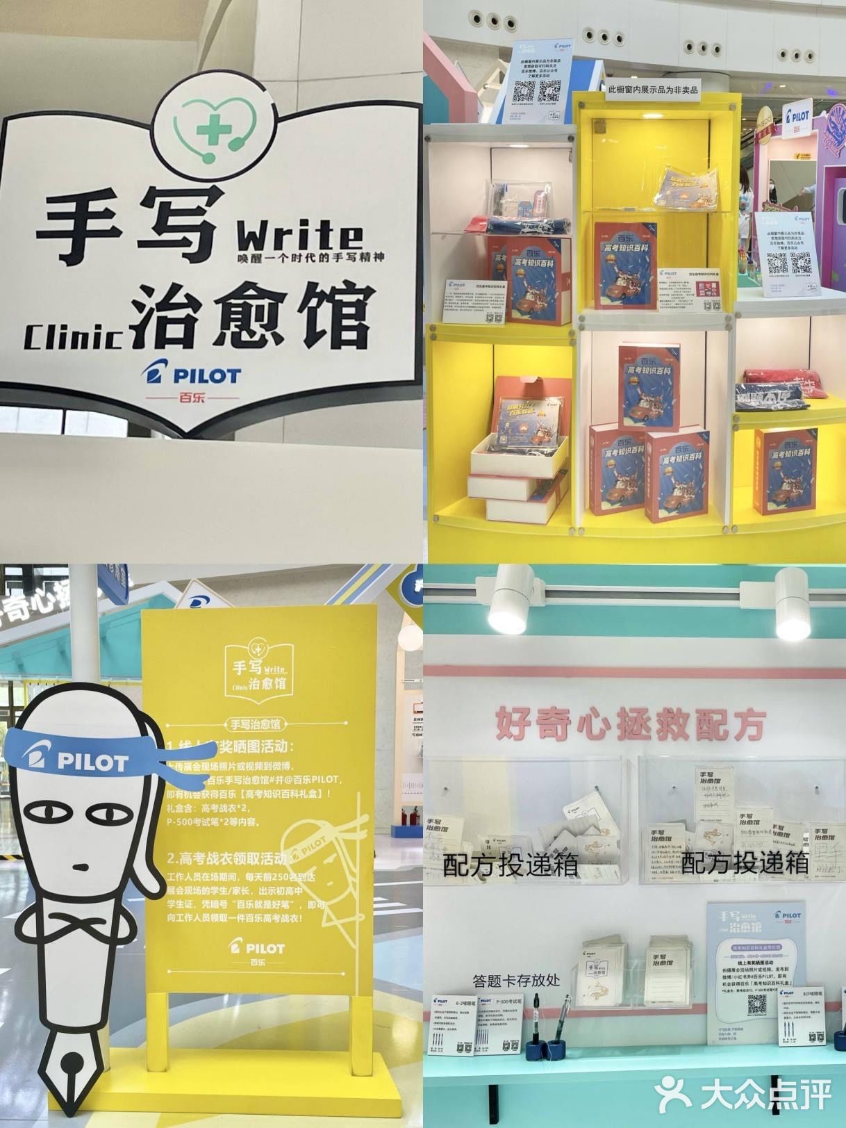 🥰🥰暖心手写治愈馆~上海新潮打卡点快冲！给高考助威加力！💪🏻