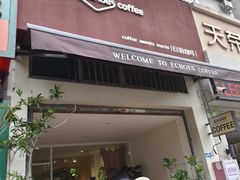 -echoes coffee回响咖啡(红山店)