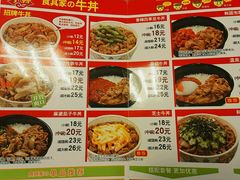 菜单-食其家·牛丼咖喱(广元西路店)