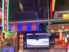 -王庄阿咪海鲜大排档(象园店)