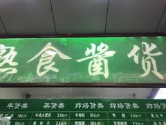 门面-老回回小吃(百万庄店)