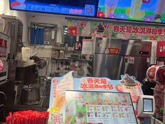 -蜜雪冰城(四惠东店)