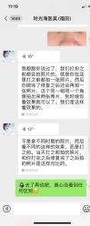 -时光海科学美肤中心