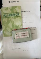 -玛丽亚妇产医院
