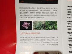 -福茂源横山铁锅羊肉(牡丹园店)