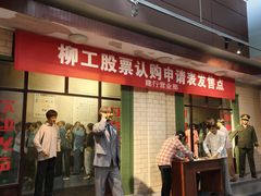 -柳州工业博物馆