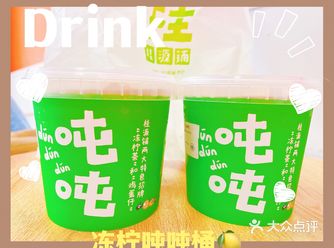 快乐又回来啦!元气少女必备の吨吨桶