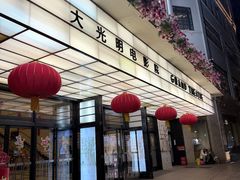 -大光明电影院(南京西路店)