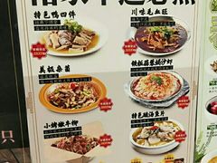 菜单-褚记北京烤鸭(广州路店)