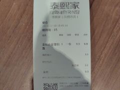 -泰熙家(凤栖原店)