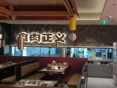 -谷牛日式烤肉(宝山U天地店)