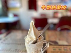 鲜奶冰淇凌-古老冰山特色冰淇淋店(艾提尕尔店)