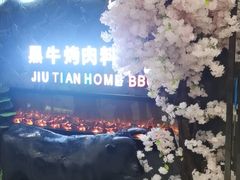 -九田家黑牛烤肉(溧水万达店)